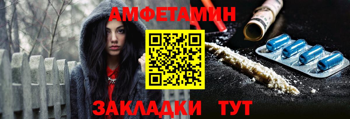 АМФЕТАМИН  АМФЕТАМИН 98%  Вход с VPN  Амфетамин  Железногорск 