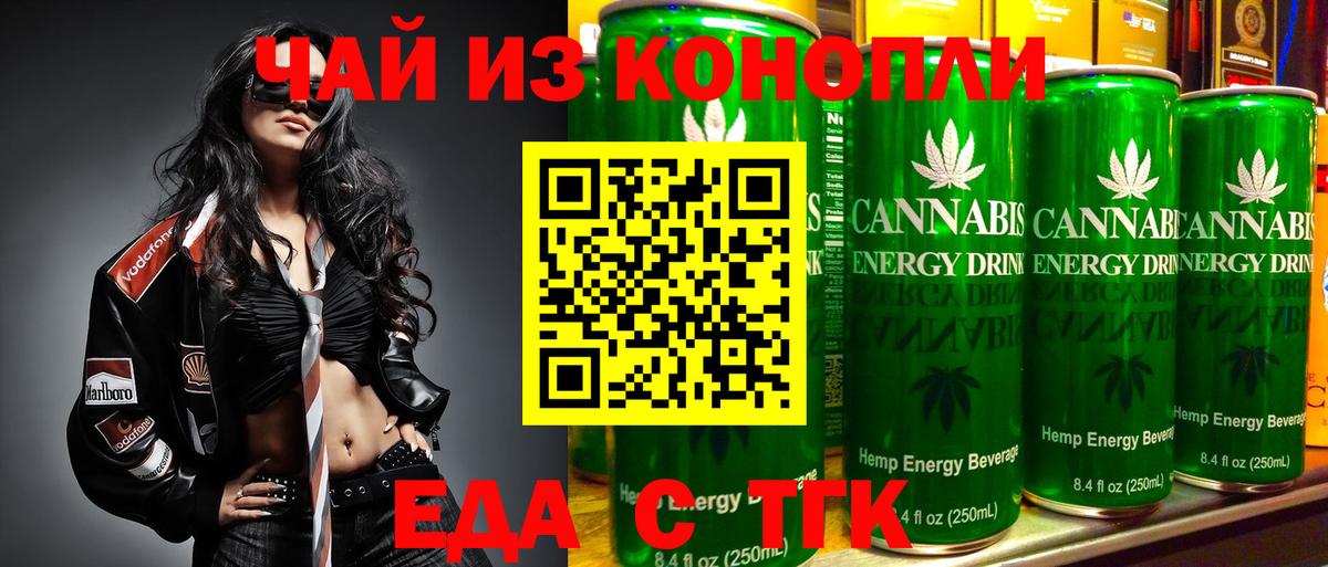 Печенье с ТГК конопля  Вход с VPN  Железногорск 