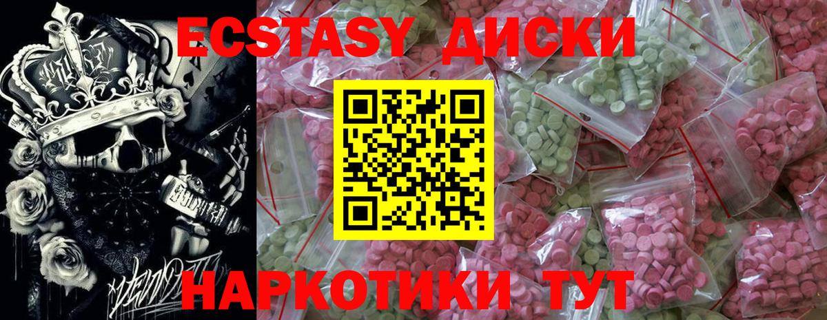 ЭКСТАЗИ 99%  kraken зеркало  Ecstasy  купить наркотик  Ecstasy VHQ  Железногорск  Вход с VPN 
