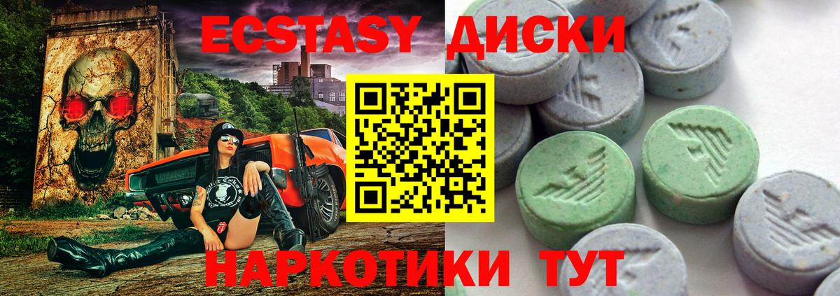 Экстази mix Железногорск