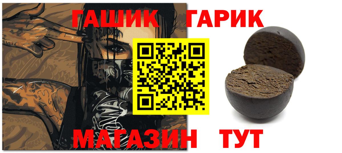 Гашиш хэш Железногорск