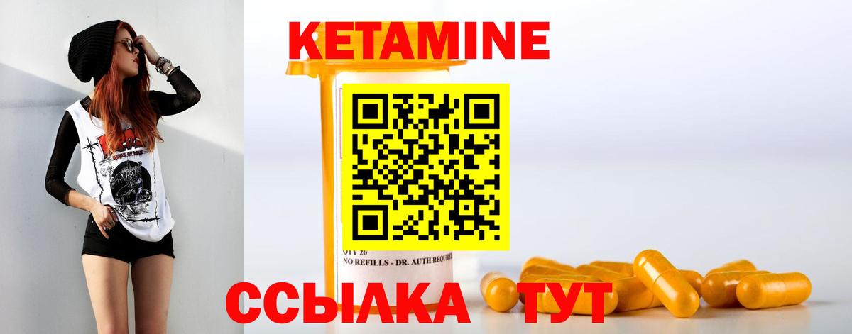 Железногорск  Кетамин VHQ  Вход с VPN  КЕТАМИН ketamine 