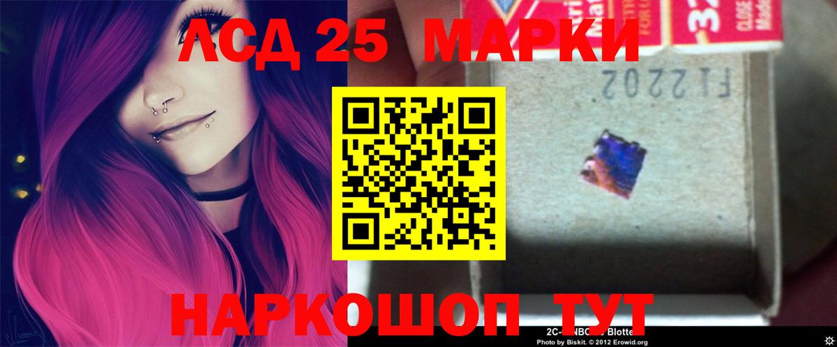 Лсд 25 экстази ecstasy Железногорск