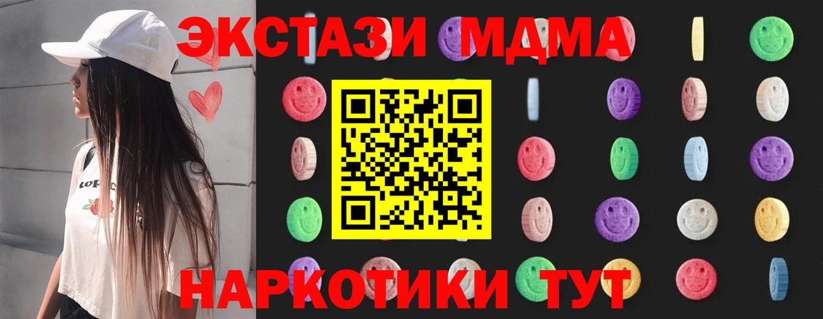 МДМА  MDMA VHQ  МДМА crystal  Вход с VPN  Железногорск 