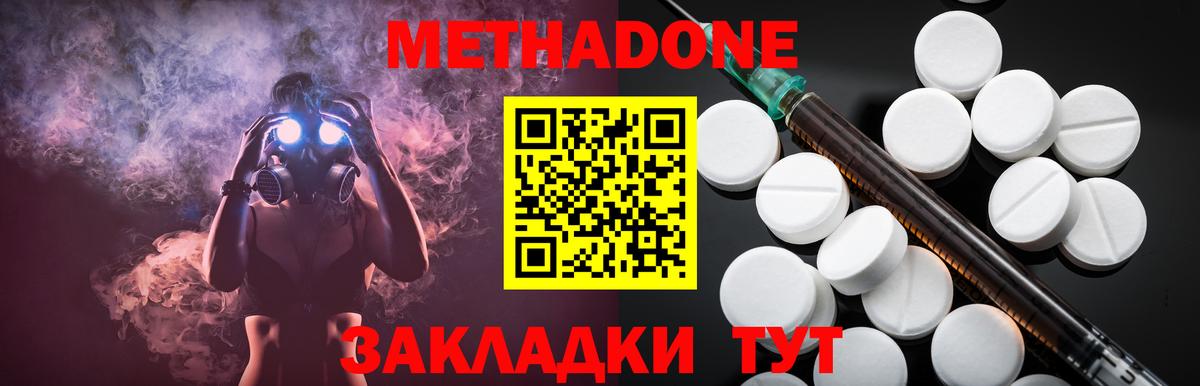 Метадон кристалл  МЕТАДОН VHQ  Железногорск  мориарти как зайти  Вход с VPN  kraken tor 