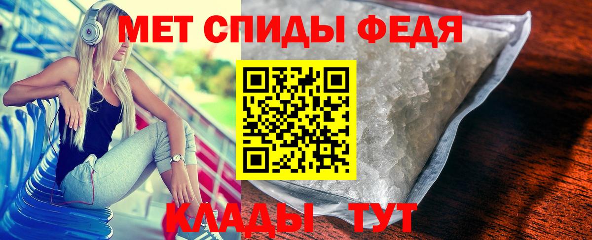 Железногорск  МЕТАМФЕТАМИН Декстрометамфетамин 99.9%  МЕТАМФЕТАМИН Декстрометамфетамин 99.9%  Вход с VPN 