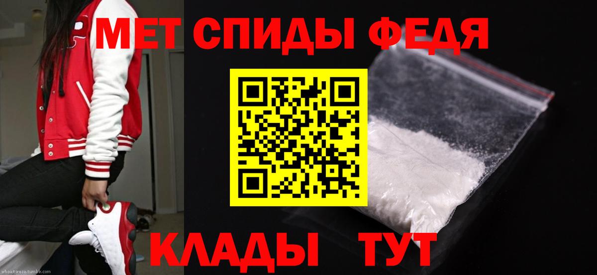 МЕТАМФЕТАМИН мет Железногорск