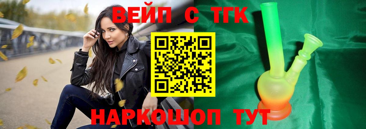 Дистиллят ТГК жижа  Вход с VPN  Железногорск 
