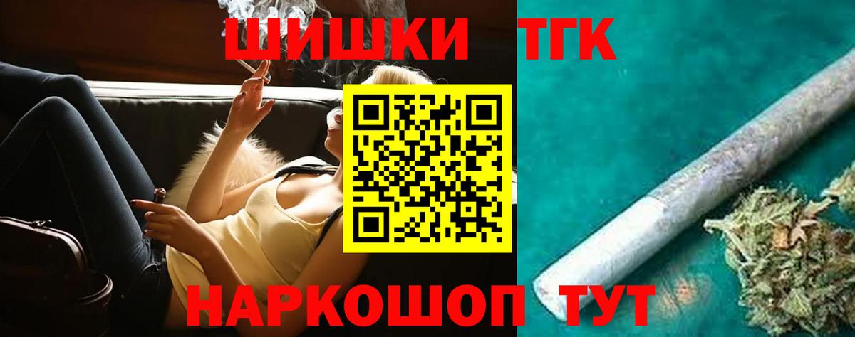 Конопля MAZAR  Бошки Шишки Amnesia  Железногорск  Вход с VPN  Каннабис AK-47  МАРИХУАНА Ganja 